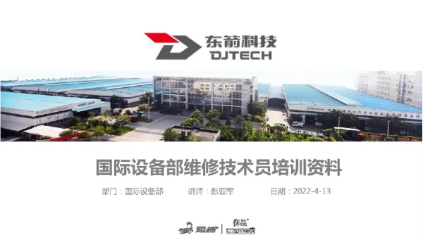 2022年供配电及安全防护技术