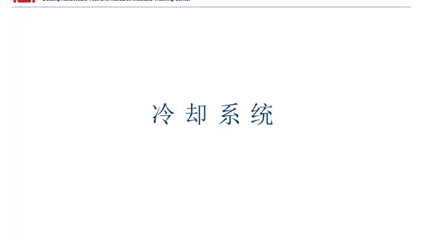 风力发电机组_冷却系统