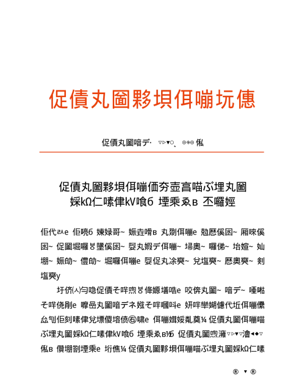 国家电网有限公司关于印发十八项电网重大反事故措施（2018修订版）