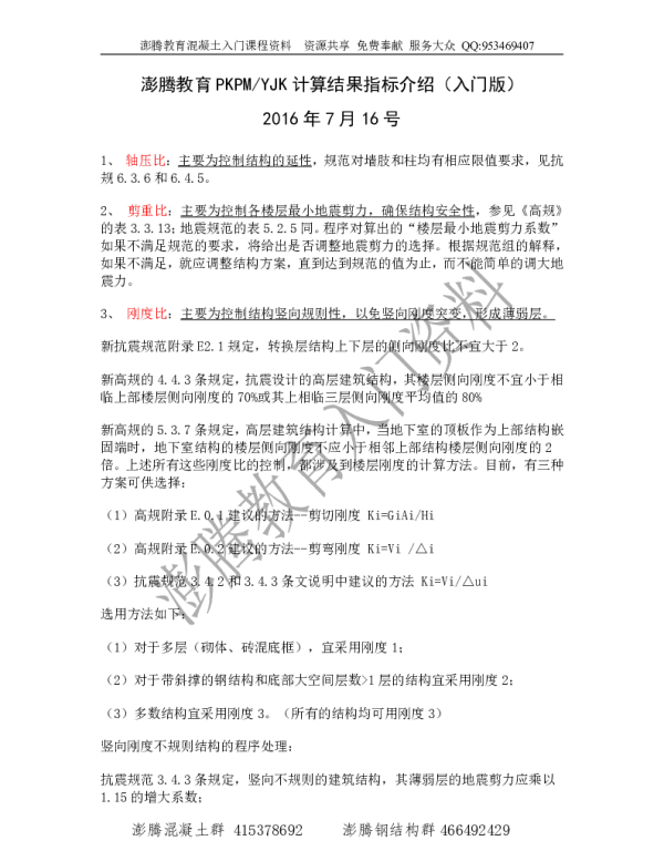 整体计算指标介绍（入门版）