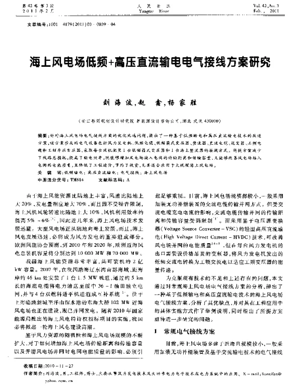 海上风电场低频＋高压直流输电电气接线方案研究