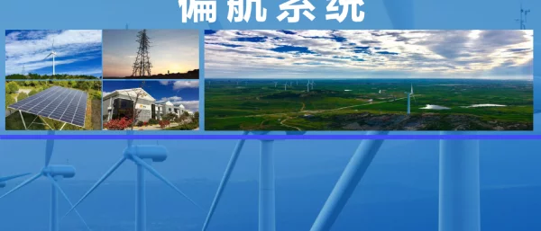 风电设备安装与调试教学培训课件：风机机仓安装与调试任务二偏航系统