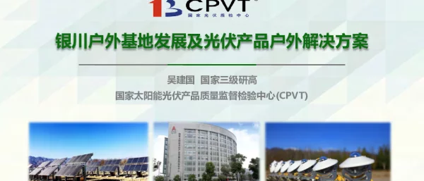 CPVT，银川户外实证案例解析