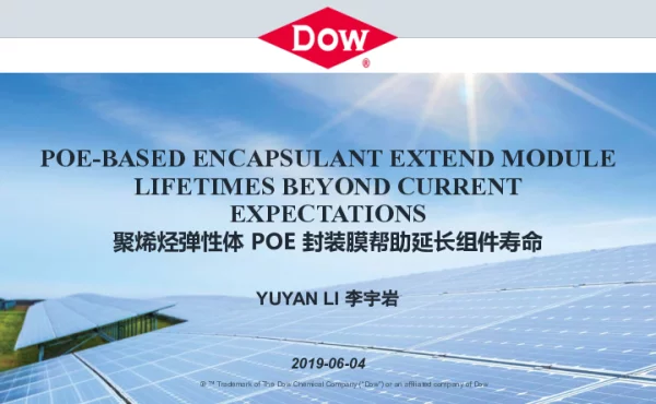 陶氏POE的介绍