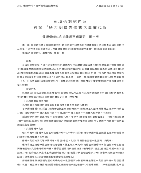 不锈钢冷轧分厂冷线2-号气刀风机电机振动原因分析
