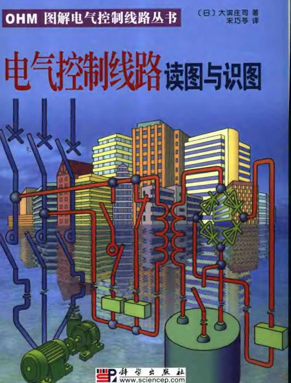 电气控制线路读图与识图