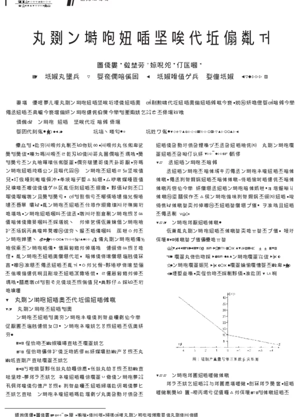电力变压器噪声污染分析及对策