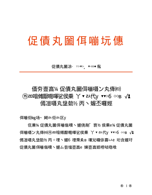 国家电网公司输变电工程初步设计内容深度规定2010