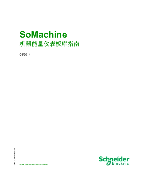 施耐德SoMachine-机器能量仪表板库指南