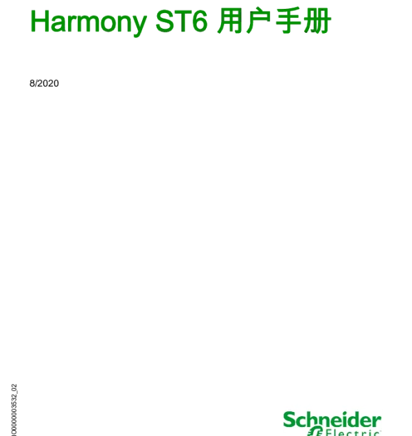 施耐德HarmonyST6用户手册