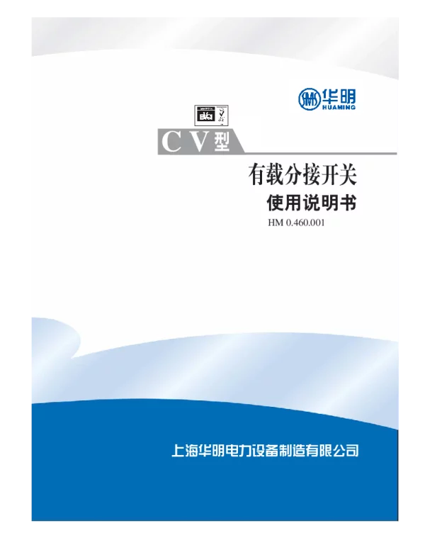 CV说明书0807