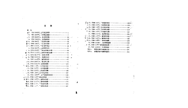 《35-110KV送电线路铁塔通用设计型录》