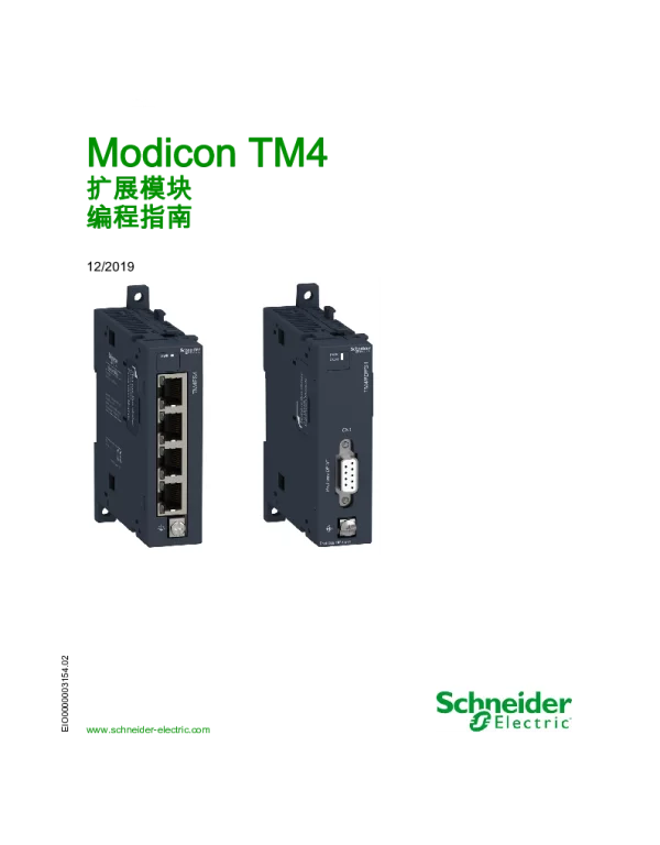 施耐德ModiconTM4-扩展模块编程指南