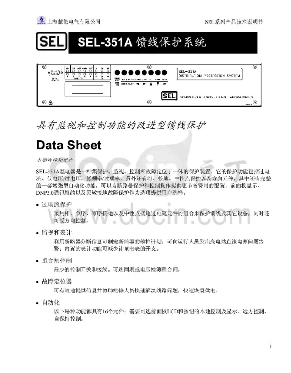 SEL-351A