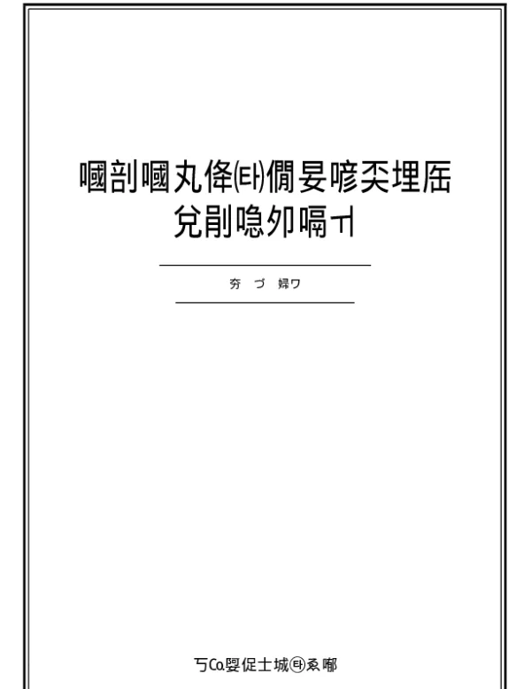 水利水电工程建造师与项目经理实用手册