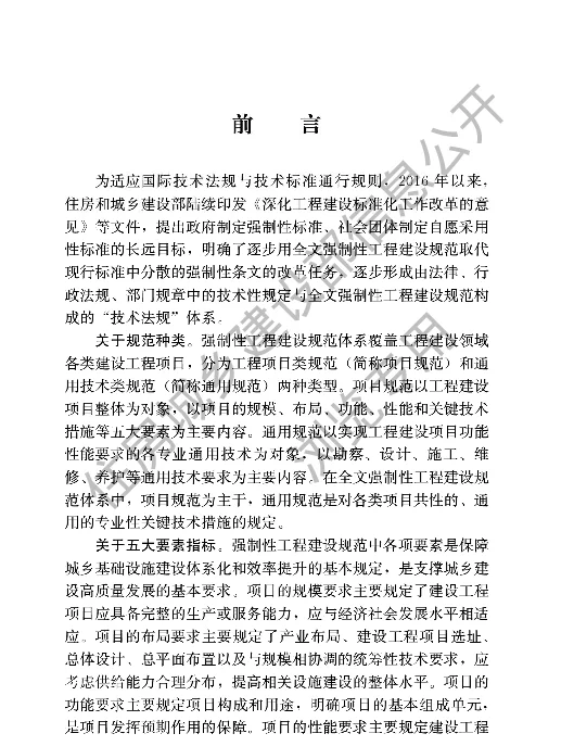 组合结构通用规范GB55004-2021