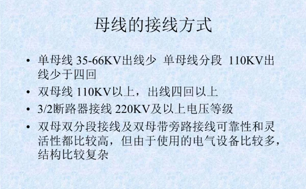 500kv母线防护