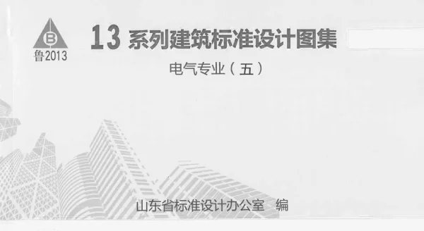 鲁L13D16空调自控