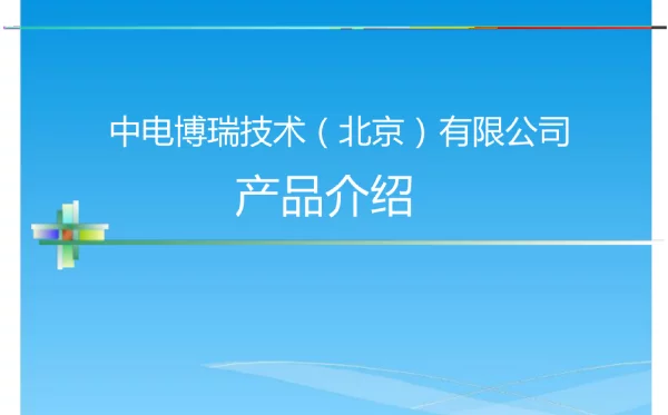 电力电子无功补偿SVC、SVG产品介绍