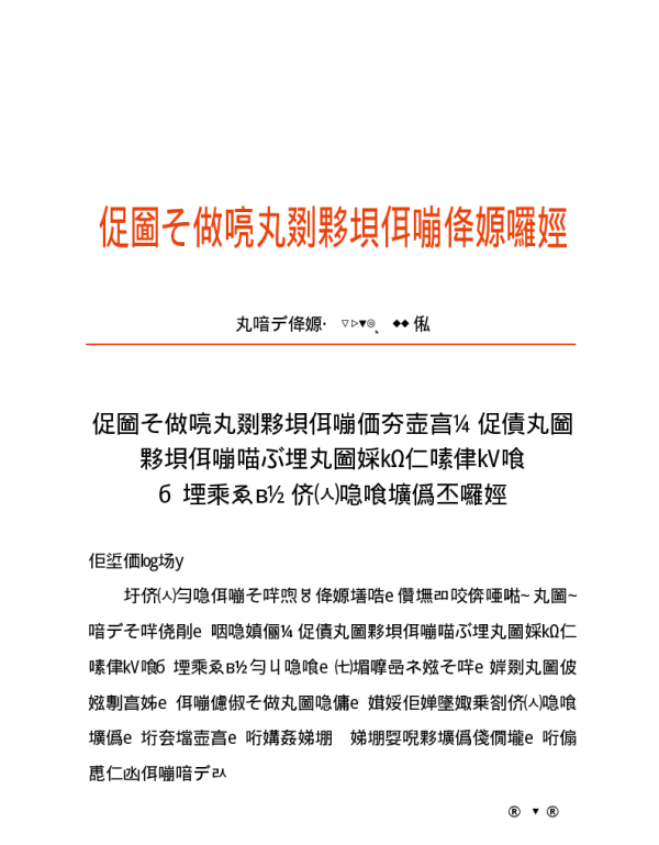 关于印发《国家电网有限公司十八项电网重大反事故措施（修订版）》贯彻实施意见的通知 电设备工作〔2019〕55号 