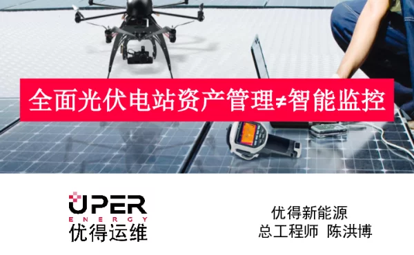 资产管理不等于智能监控