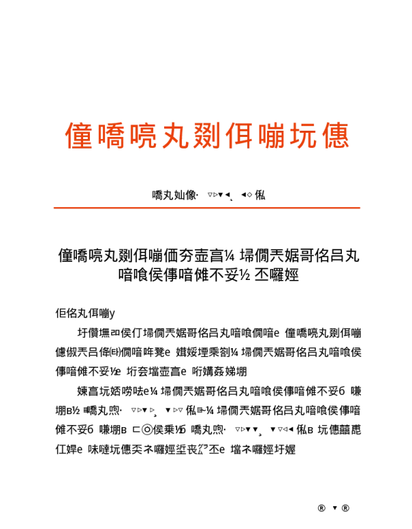 江苏省新建居住区供配电设施规划设计导则（2013年版）