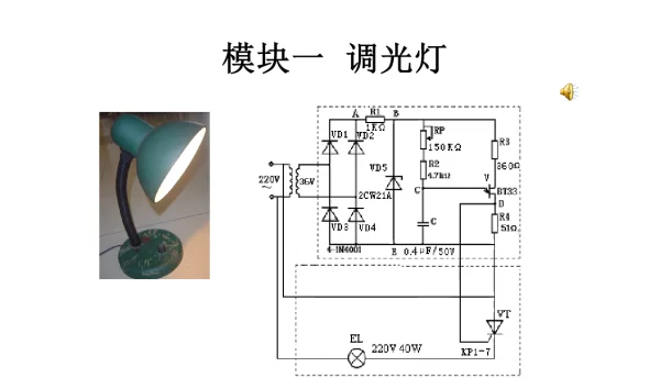 晶闸管的工作原理与应用