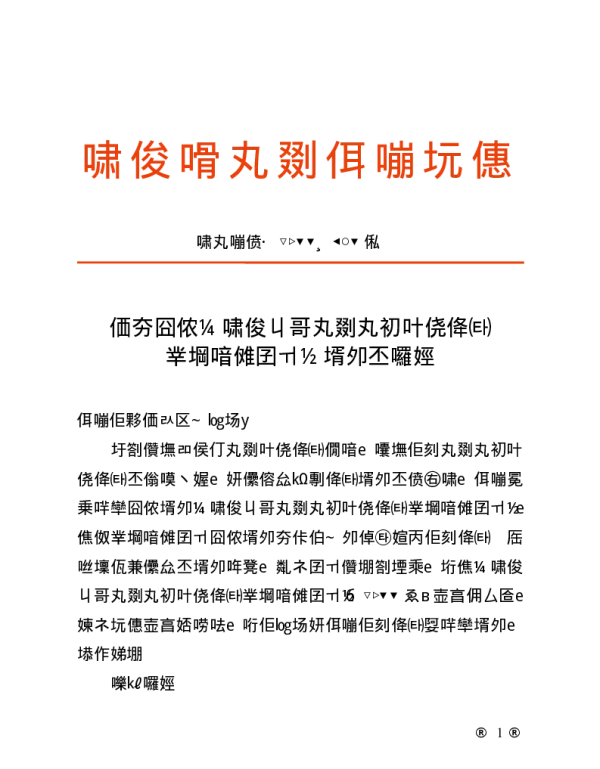 上海地区电力电缆排管工程典型设计图册