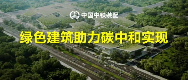 【专家PPT】孙宝良：绿色建筑助力碳中和实现