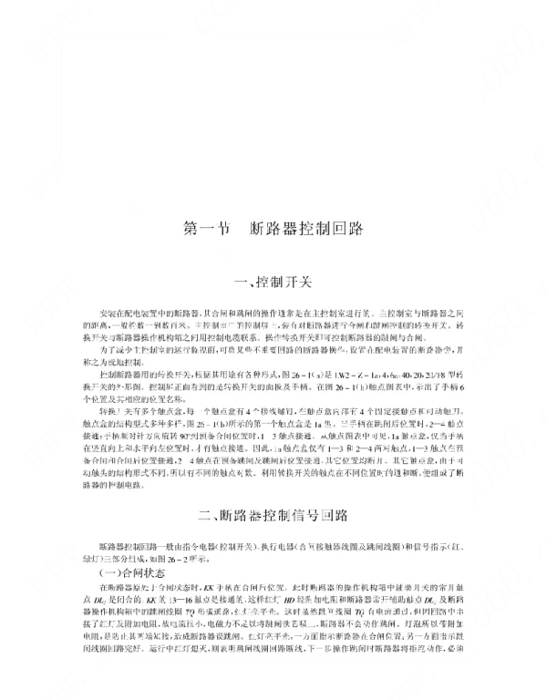 二次回路（精品）