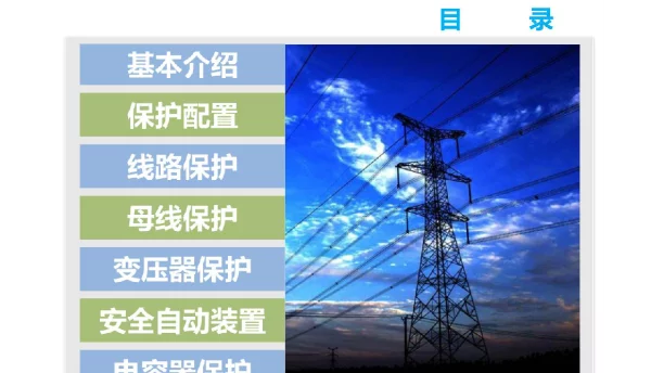 309页继保新1130