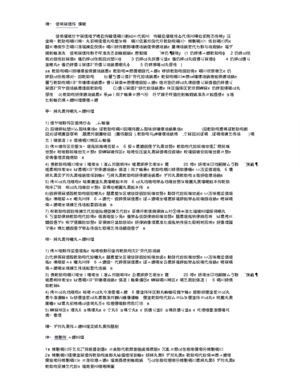 高压开关柜调试步骤