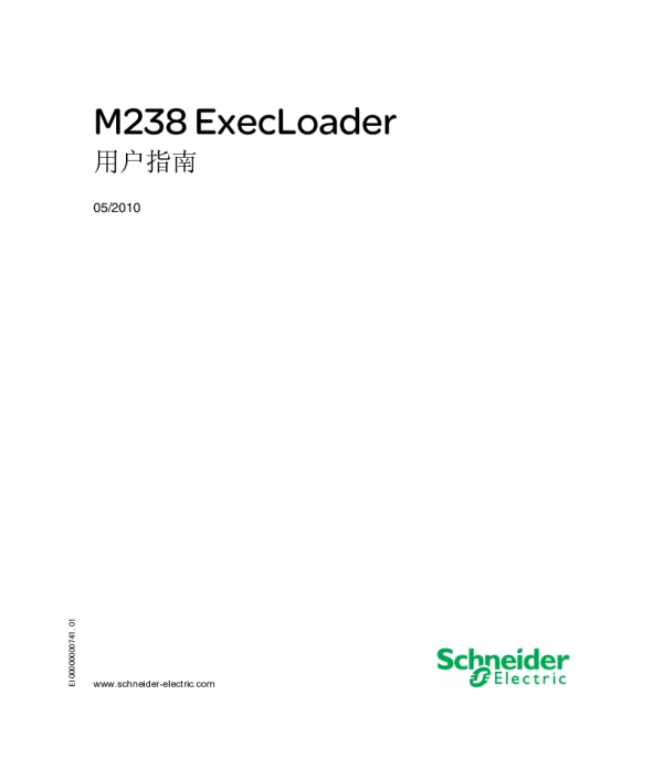 施耐德M238ExecLoader用户指南