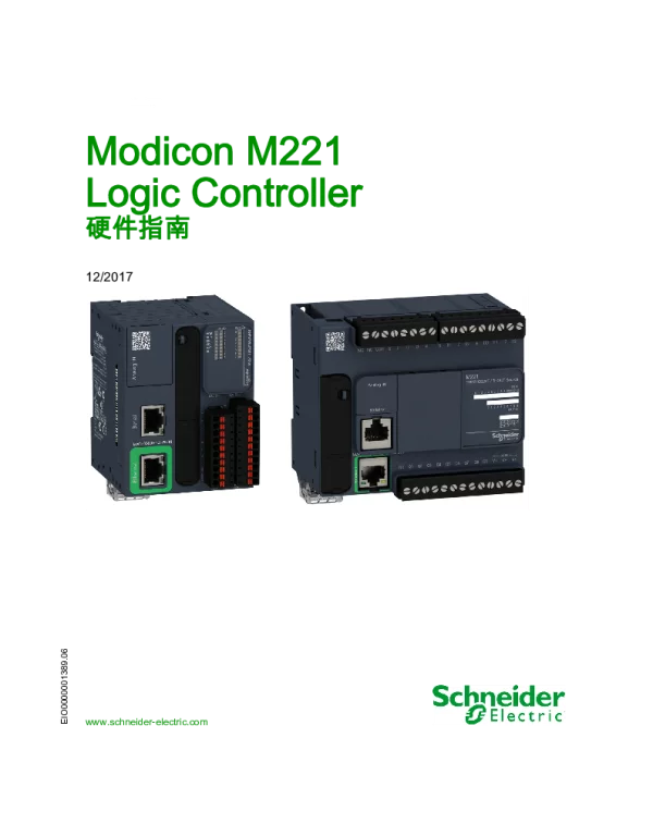 施耐德ModiconM221LogicController硬件指南-SoMachineBasic