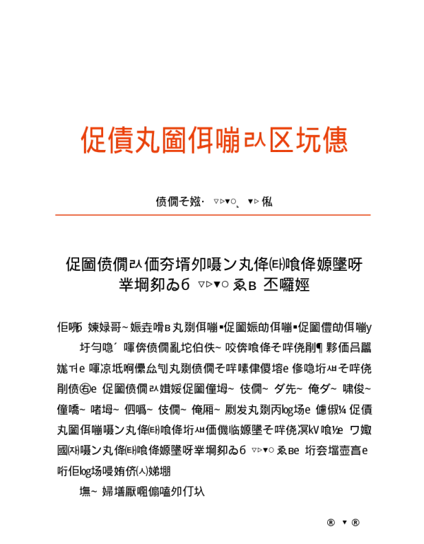 基建安质〔2018〕10号国网基建部关于应用输变电工程施工作业票典型模板（2018版）的通知