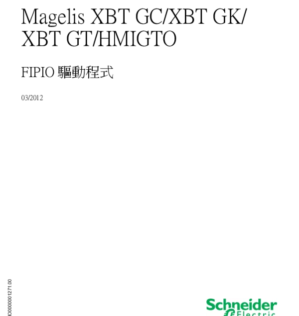 施耐德MagelisXBTGC_XBTGK_XBTGT_HMIGTO-FIPIO驅動程式