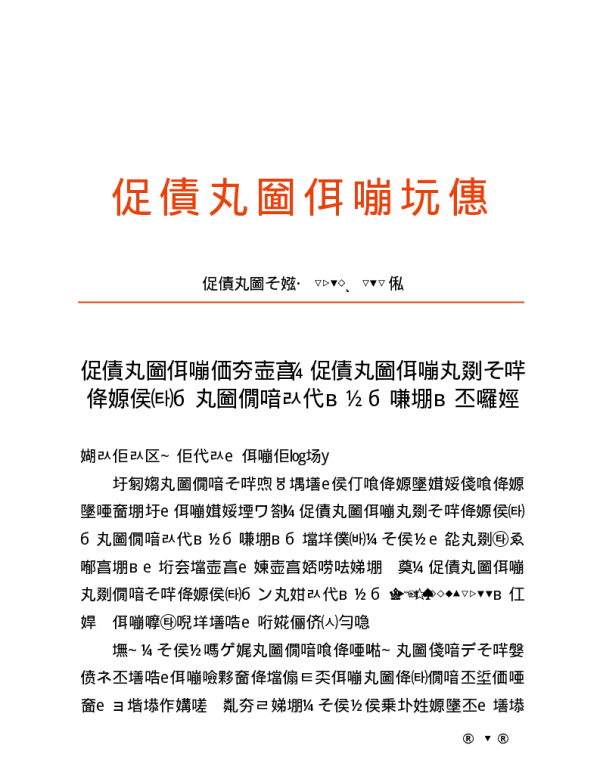 国家电网公司关于印发《国家电网公司电力安全工作规程（电网建设部分）》（试行）的通知（国家电网安质〔2016〕212号）