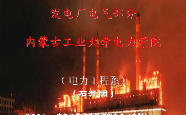 互感器原理