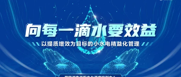 湖南邵阳地调-向每一滴水要效益