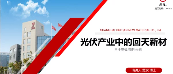 产业升级助力光伏行业高速发展