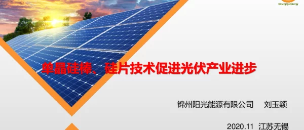 结合单晶硅棒、硅片发展解决关键性能指标方案