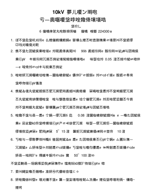 10kV油浸式变压器线圈绕制工艺要求