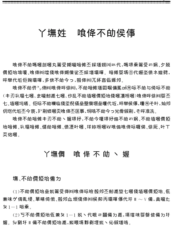 水利水电施工工程师手册