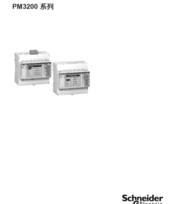 施耐德PM3200系列用户手册