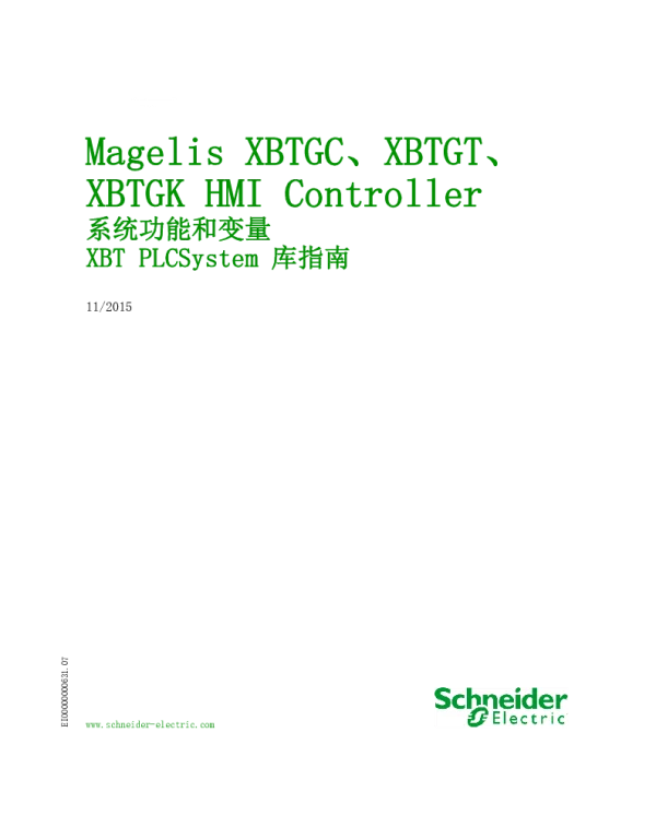 施耐德MagelisXBTGC、XBTGT、XBTGKHMIController系统功能和变量XBTPLCSystem库指南