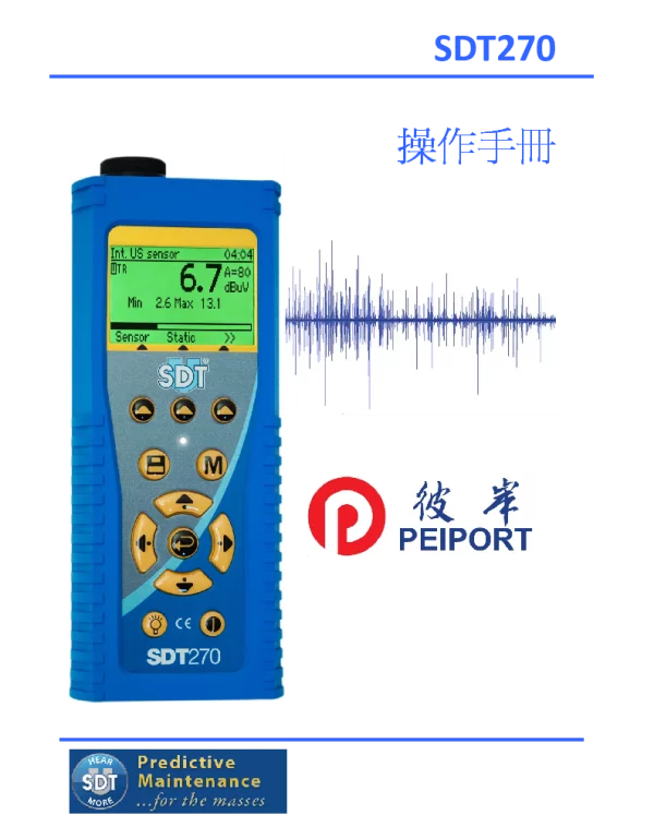 超声波检测系统SDT270 Operating Instructions(CN Draft)