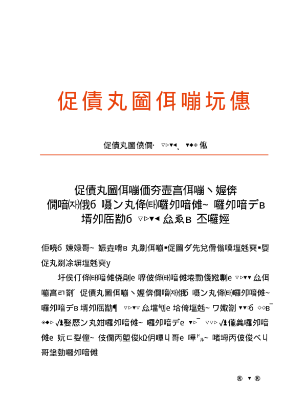国家电网公司关于印发公司标准化建设成果（通用设计、通用设备）应用目录2013