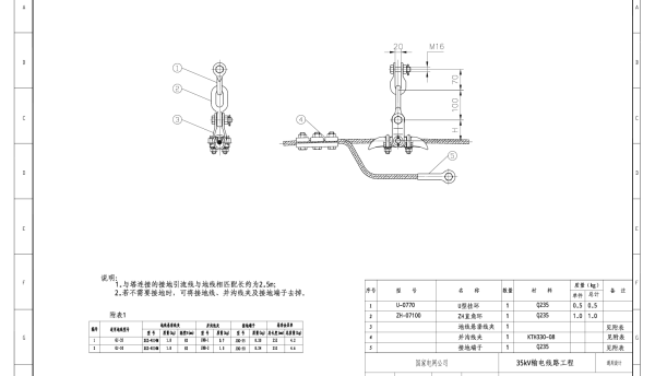 35kV地线悬垂串