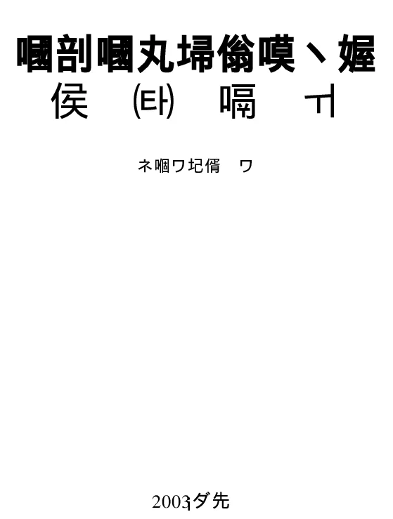 水利水电新技术标准规程手册
