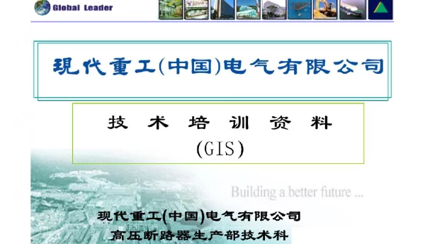 GIS基础知识